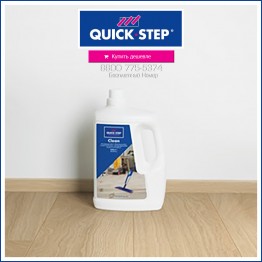 Maintenance Product 2500ml QSCLEANING2500